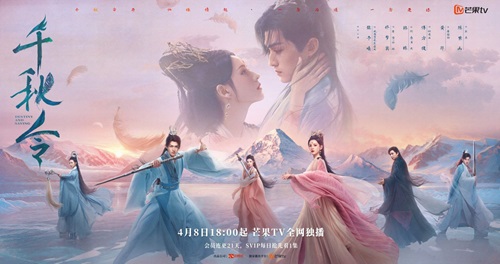 Download Drama China Clash of the Titans Subtitle Indonesia