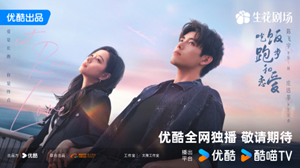Eat-Run-Love-Banner Download Drama China Eat Run Love Subtitle Indonesia